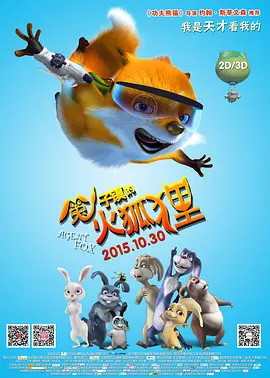 向往的生活 第七季 综艺