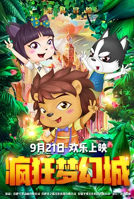 日本办公室电影