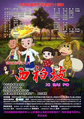 农村各种民宅盗摄视频