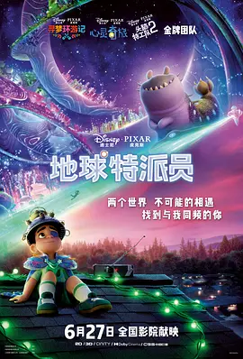 雷电将军与丘丘人繁衍后代动画