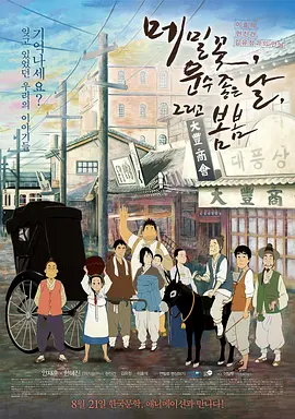 激情综合五月天