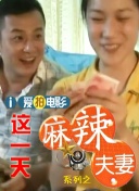 谎言2