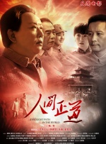 男人本色