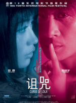 偶像性丑闻2