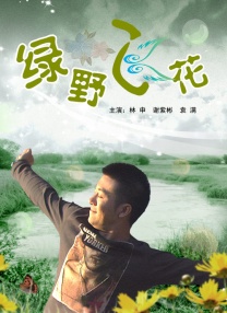 都市豪门艳霸淫美妇