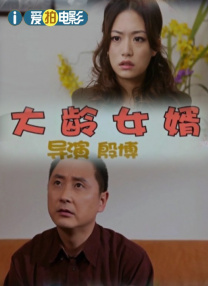 金太狼的幸福生活电影版观看