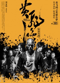李惠文