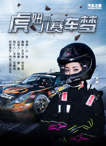 四姨情事