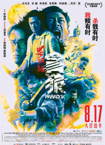 乐派影院