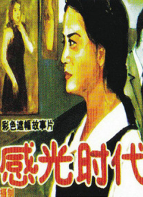 女老师：爱门徒