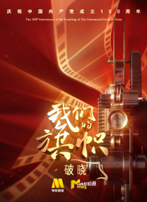 我女儿的朋友4