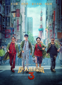 亚洲高清免费观看